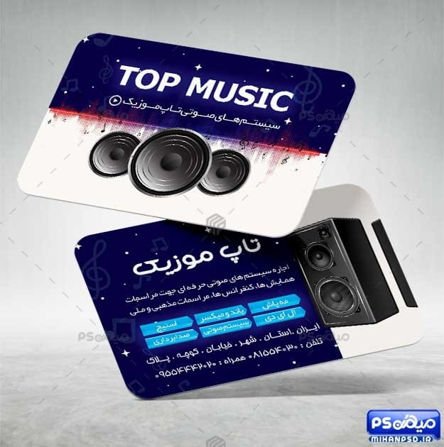 کارت ویزیت لایه باز ضبط و باند