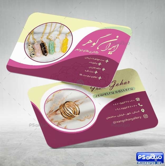 طرح کارت ویزیت طلا و جواهرات