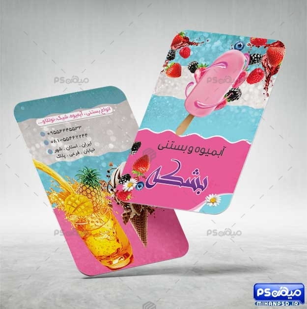 کارت ویزیت کافه بستنی