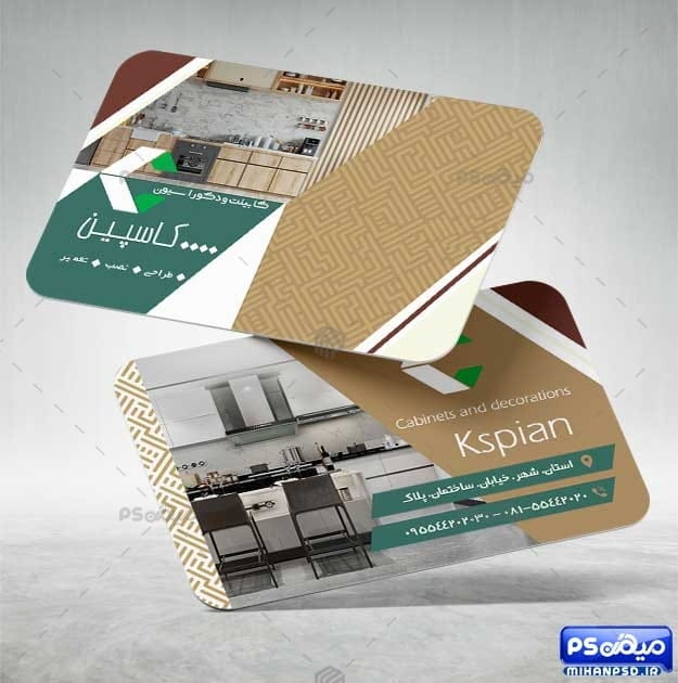 کارت ویزیت کابینت سازی لایه باز