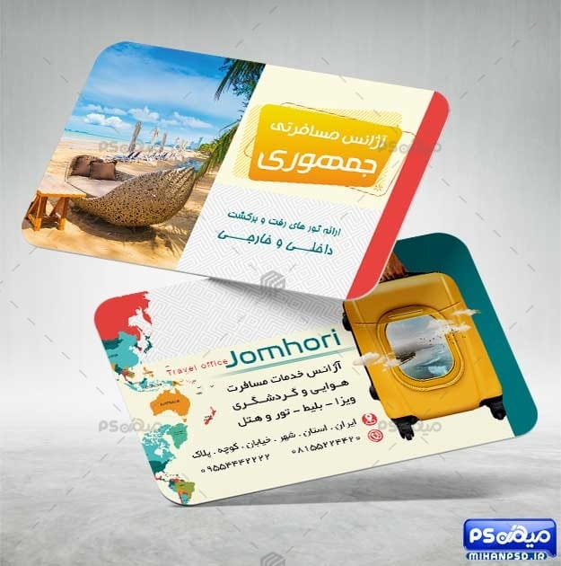 کارت ویزیت آژانس توریستی