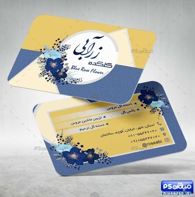 کارت ویزیت گل و گیاه