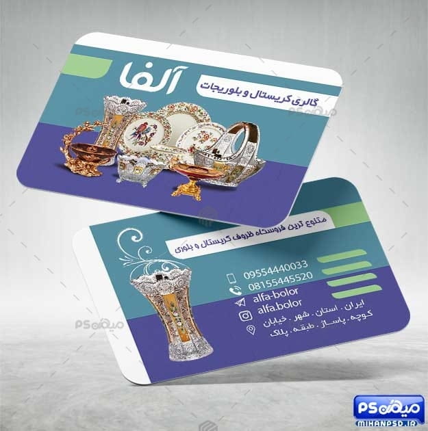 کارت ویزیت چینی و کریستال