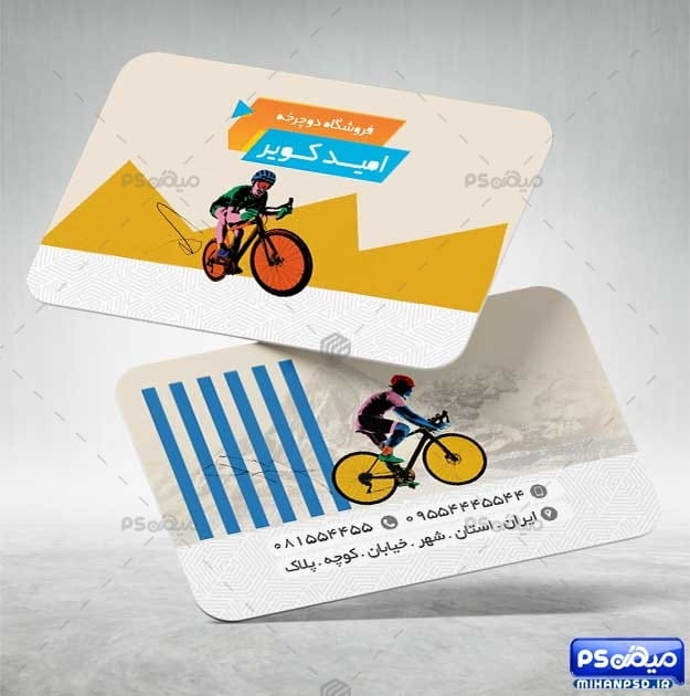 کارت ویزیت فروشگاه دوچرخه