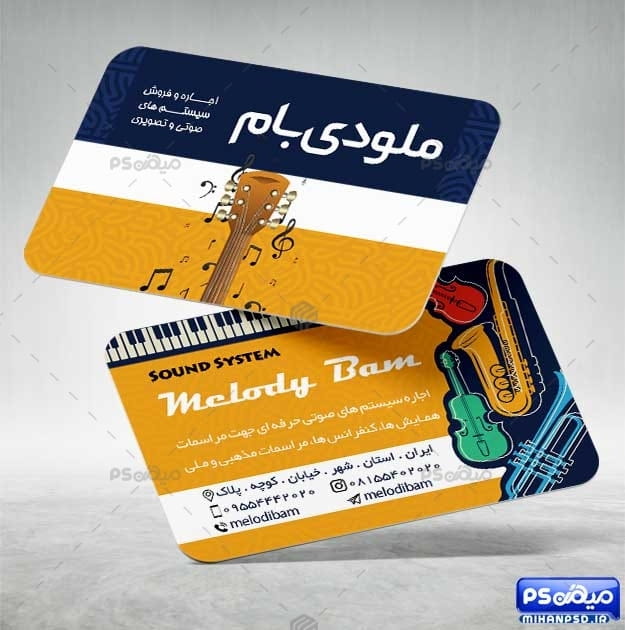 طرح کارت ویزیت ضبط و باند