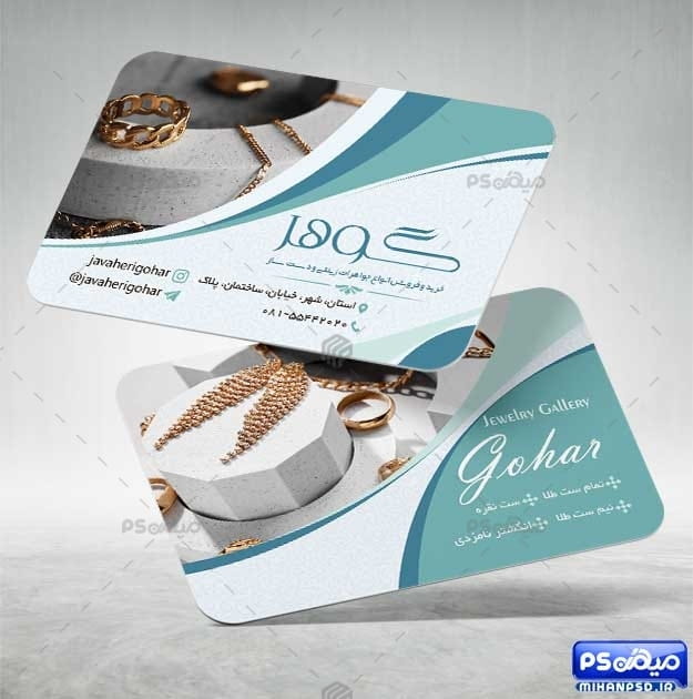 دانلود کارت ویزیت طلا و جواهرات