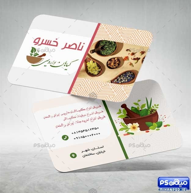 کارت ویزیت لاکچری طب سنتی