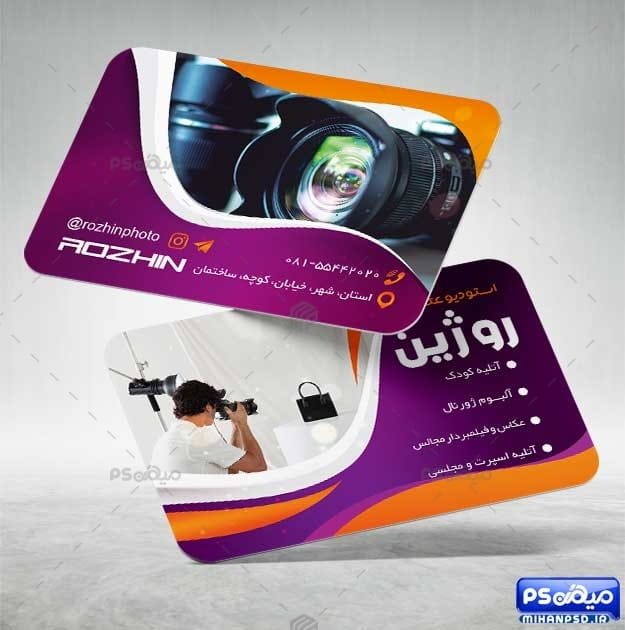 کارت ویزیت استودیو عکاسی