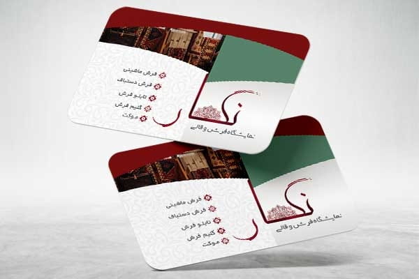 کارت ویزیت psd فرش فروشی