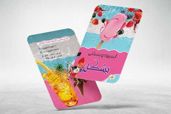 کارت ویزیت کافه بستنی