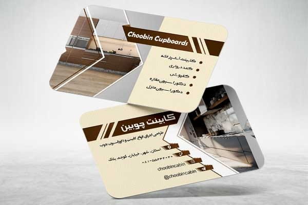 کارت ویزیت آماده کابینت سازی