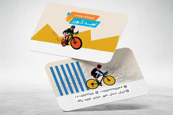 کارت ویزیت فروشگاه دوچرخه