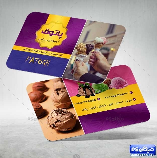 کارت ویزیت آبمیوه و بستنی