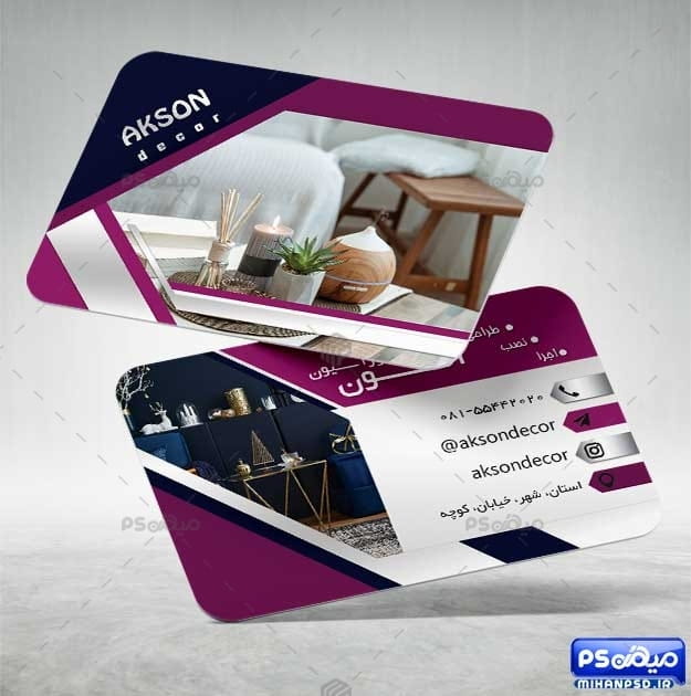 کارت ویزیت دکوراسیون داخلی