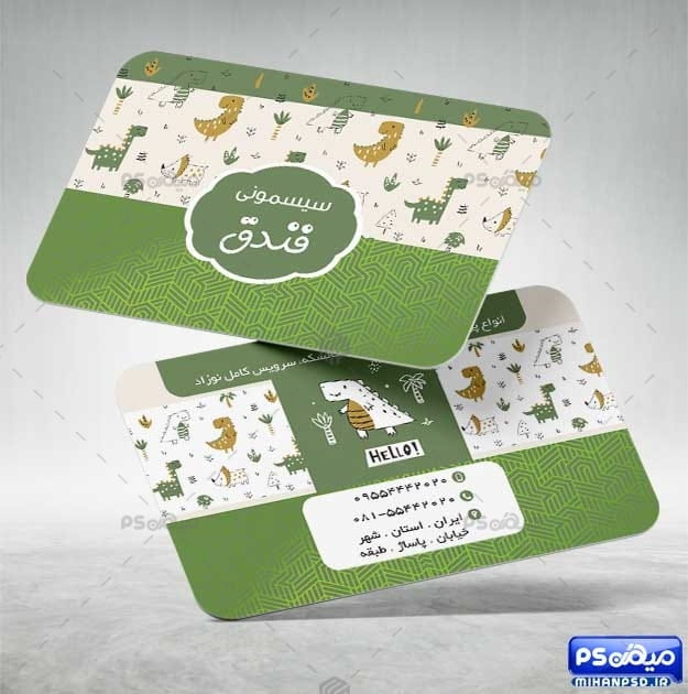 طرح کارت ویزیت سیسمونی نوزاد