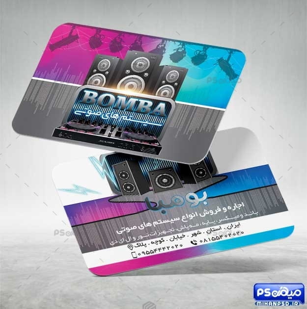 دانلود کارت ویزیت ضبط و باند