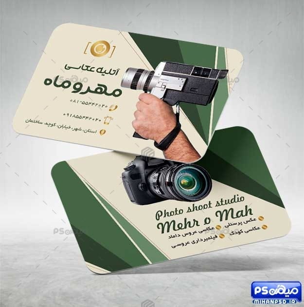 طرح کارت ویزیت استودیو عکاسی