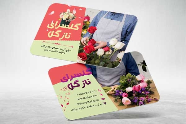 طرح کارت ویزیت گل و گیاه