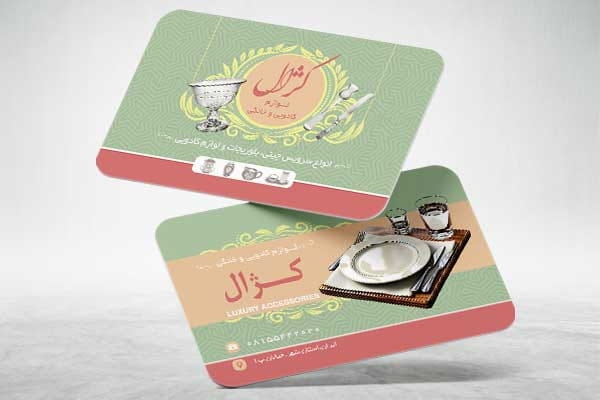 کارت ویزیت psd چینی و کریستال
