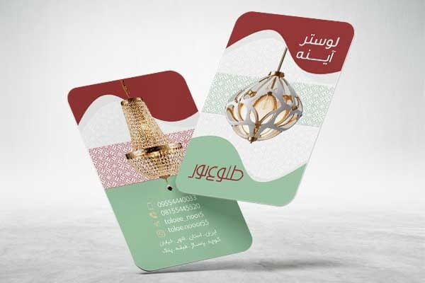 کارت ویزیت لاکچری لوستر