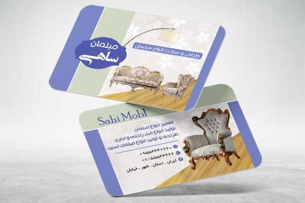 کارت ویزیت کارگاه مبل سازی