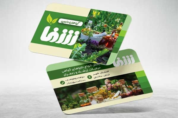 کارت ویزیت لاکچری عطاری
