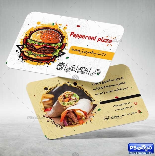 کارت ویزیت فست و فود psd