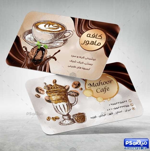 کارت ویزیت vip کافی شاپ