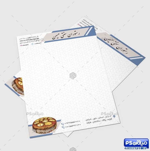 سربرگ لایه باز رستوران سنتی