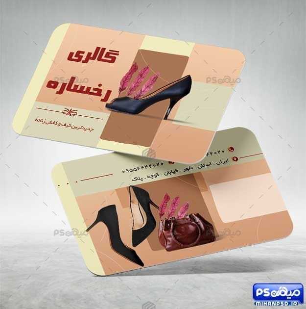کارت ویزیت کفش زنانه