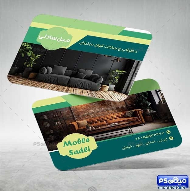 کارت ویزیت فروشگاه مبل
