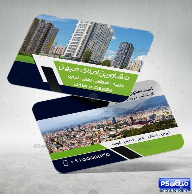 کارت ویزیت مشاور املاک