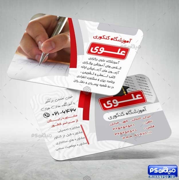 کارت ویزیت آموزشگاه کنکور