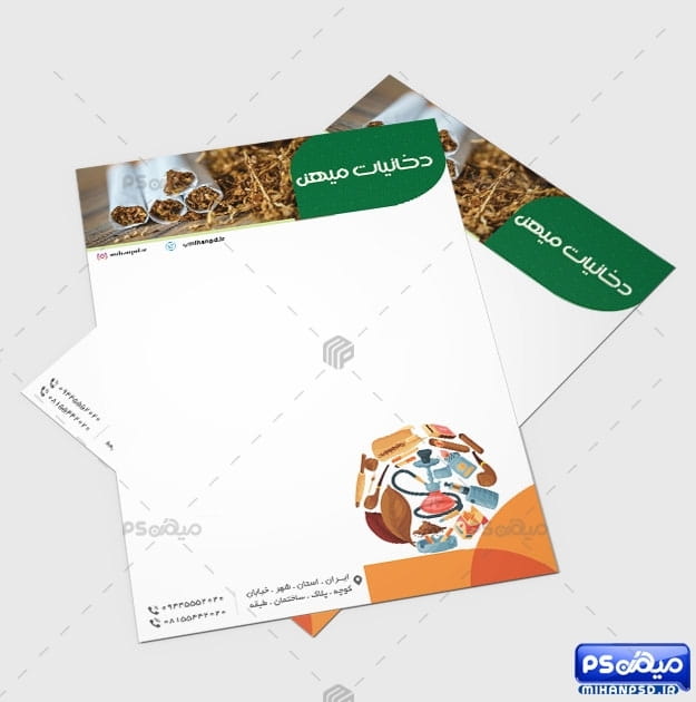 سربرگ آماده دخانیات