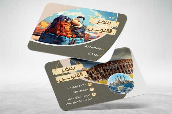 دانلود کارت ویزیت آژانس توریستی