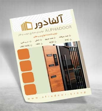 دانلود تراکت در و پنجره