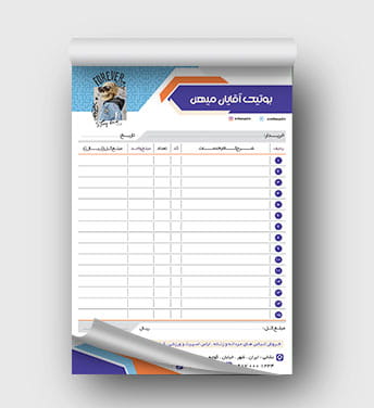 فاکتور پوشاک آقایان