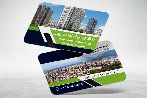 کارت ویزیت مشاور املاک