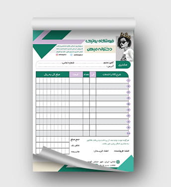 فاکتور بوتیک دخترانه