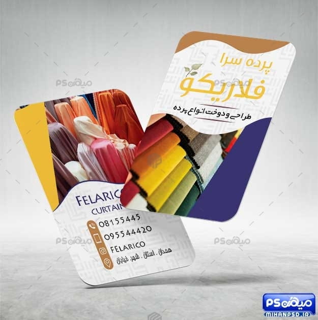 دانلود کارت ویزیت پرده سرا