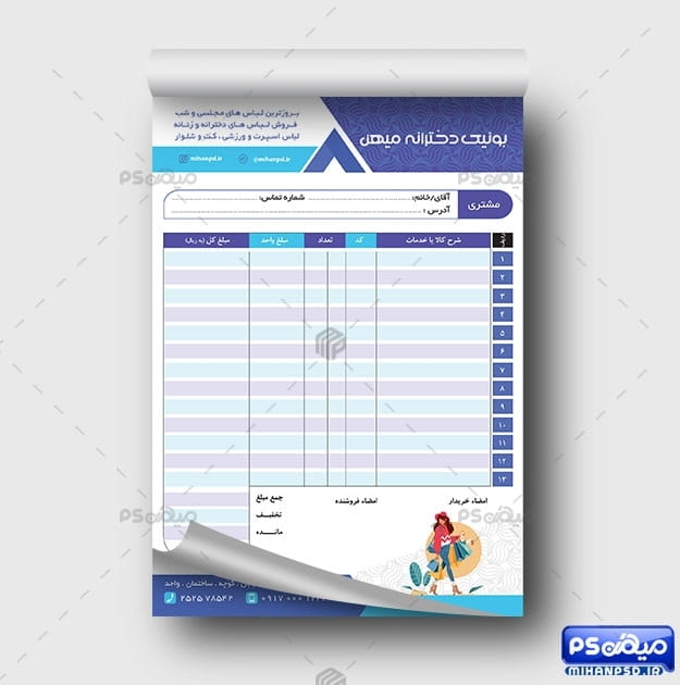 فاکتور لاکچری پوشاک دخترانه