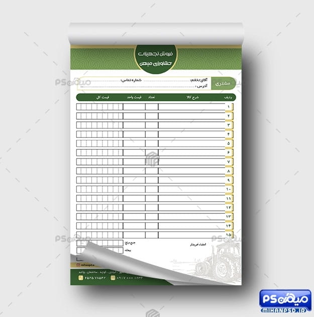 فاکتور محصولات کشاورزی