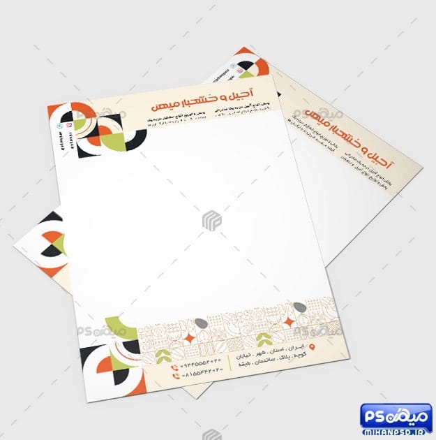 سربرگ لاکچری آجیل فروشی