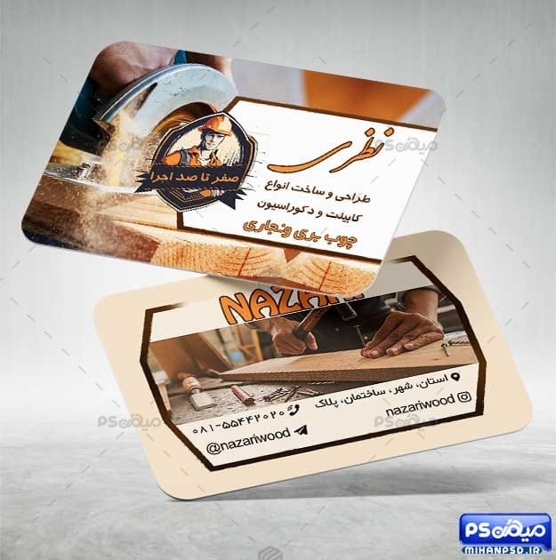 کارت ویزیت کارگاه کابینت سازی