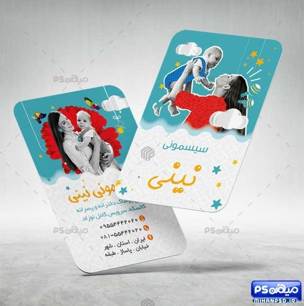 کارت ویزیت فروشگاه سیسمونی