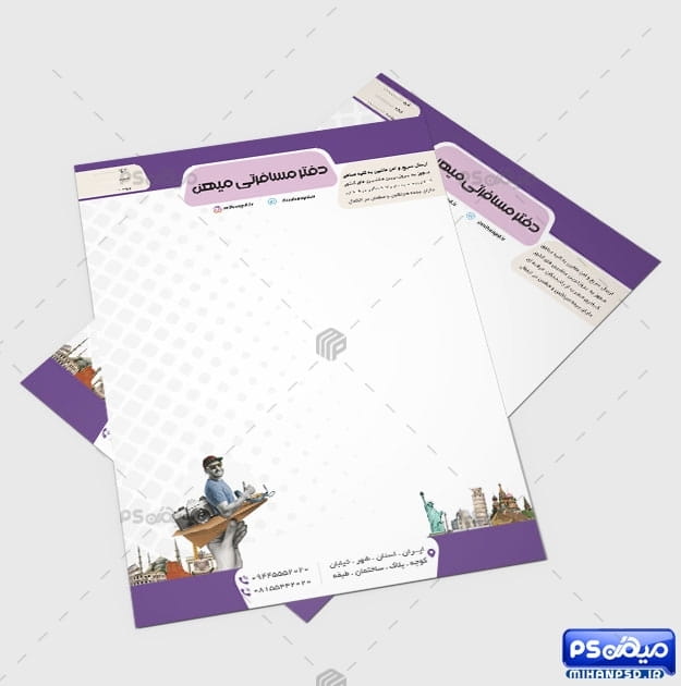 سربرگ آماده آژانس مسافرتی