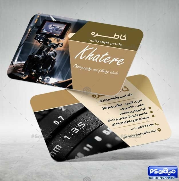 دانلود کارت ویزیت استودیو عکاسی