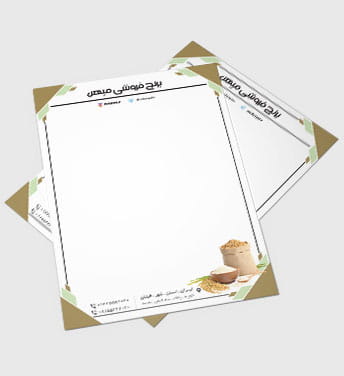 سربرگ آماده فروشگاه برنج