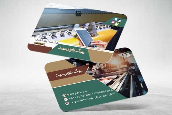 دانلود کارت ویزیت چاپخانه