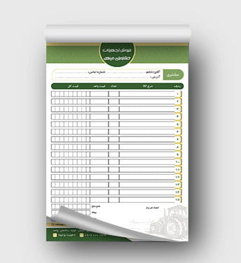 فاکتور محصولات کشاورزی